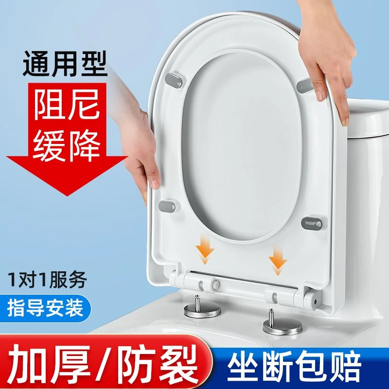 莎恩熙抗压马桶盖家用通用加厚坐便器盖板老式马桶圈UV型座便盖子