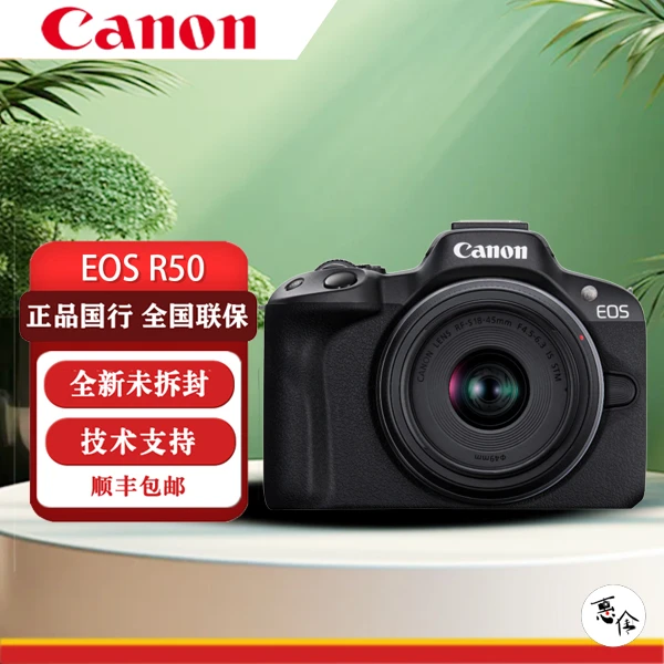佳能（Canon）EOS R50 RF18-45mm套机 【黑色】扫街拍摄套装学生vlog