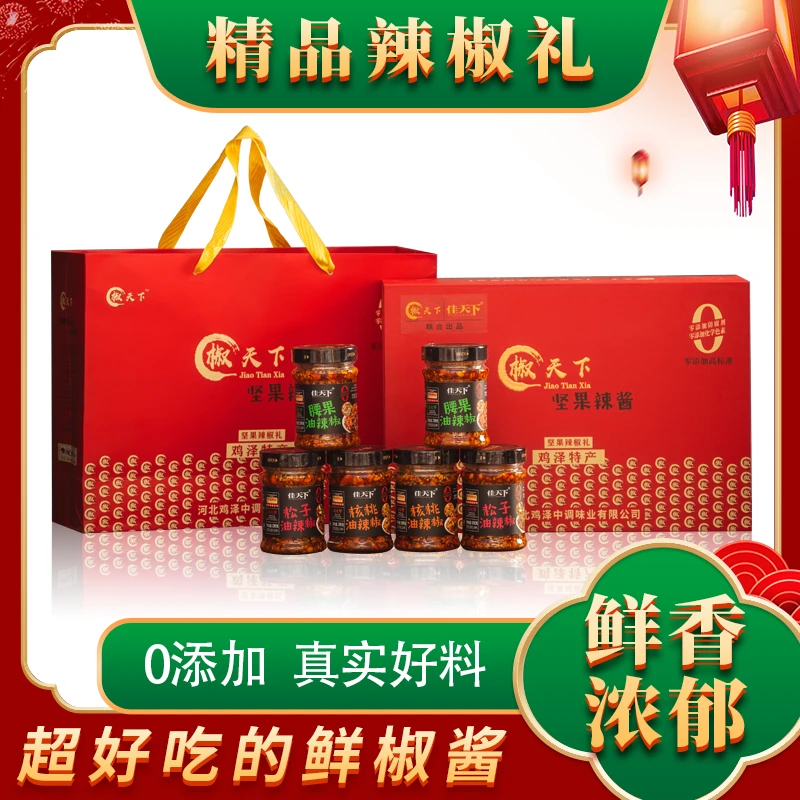 佳天下【坚果辣椒礼】坚果制作辣椒酱纯手工做法产品鲜香空口吃辣酱
