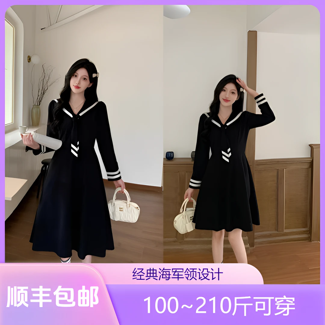 【顺丰】 胖mm早秋海军领设计感长短款显瘦大码女装连衣裙
