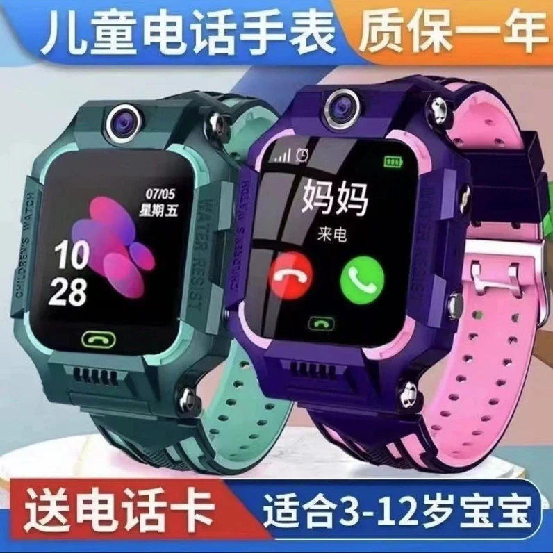 智能穿戴手表通话儿童手表多功能电话定位手电筒闹钟