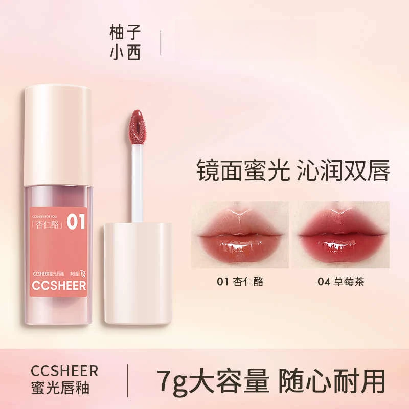 新品CCSHEER柚子小西蜜光唇釉大容量易卸不染唇清透水光新版