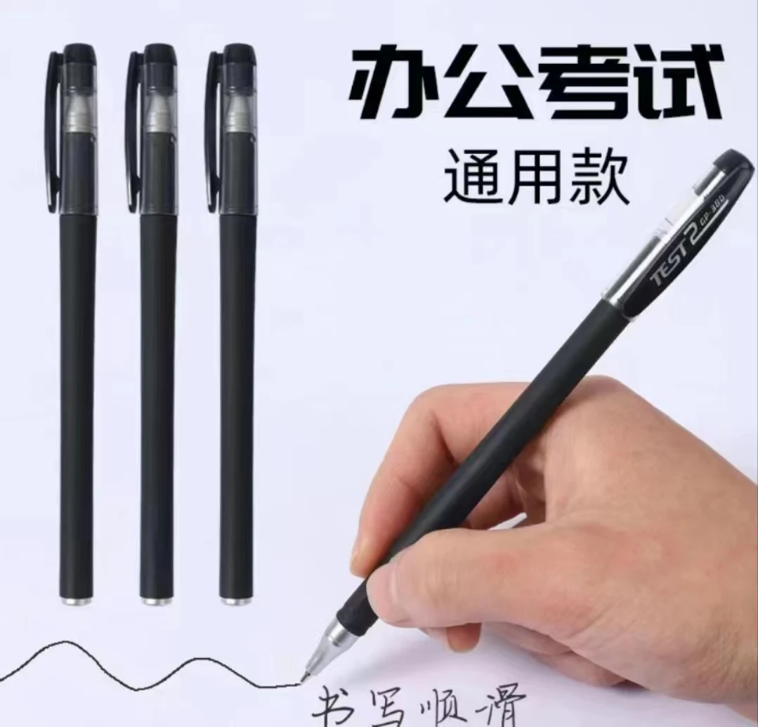 中性笔20支 办公签字学习文具 黑色 书写流畅