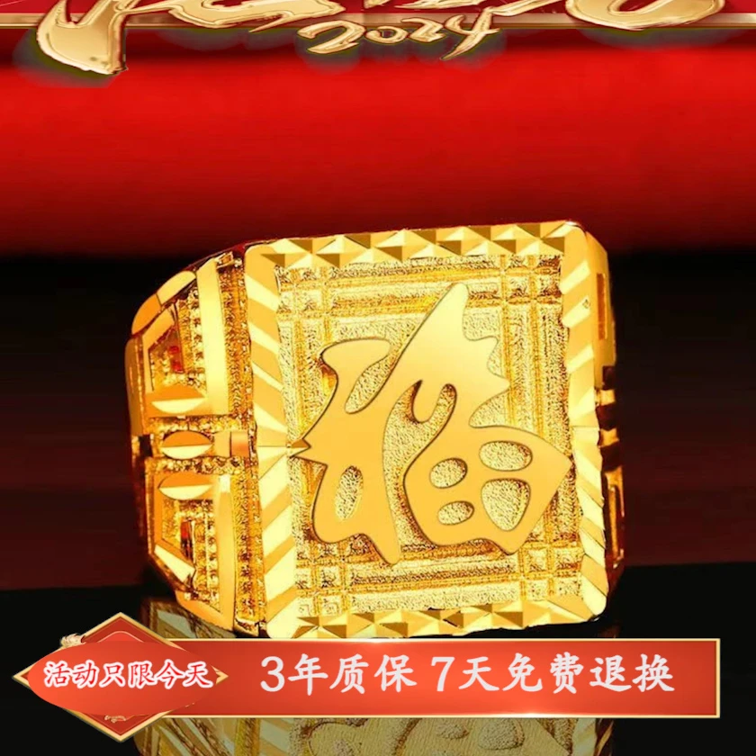 合金戒指 男士经典霸气时尚大气金色不掉色可调节戒指