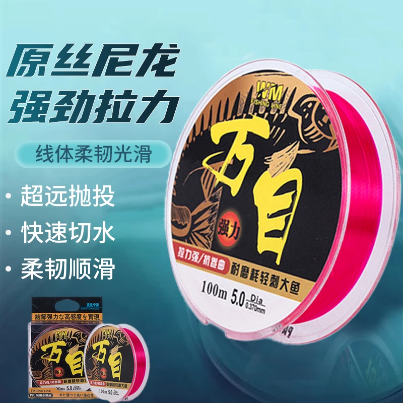 粉丝福利百米冲刺尼龙线原丝主线每盘100米包邮