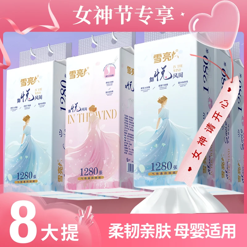 雪亮舞悦风间8大提悬挂式抽纸【送挂钩】家用餐巾纸实惠装卫生纸