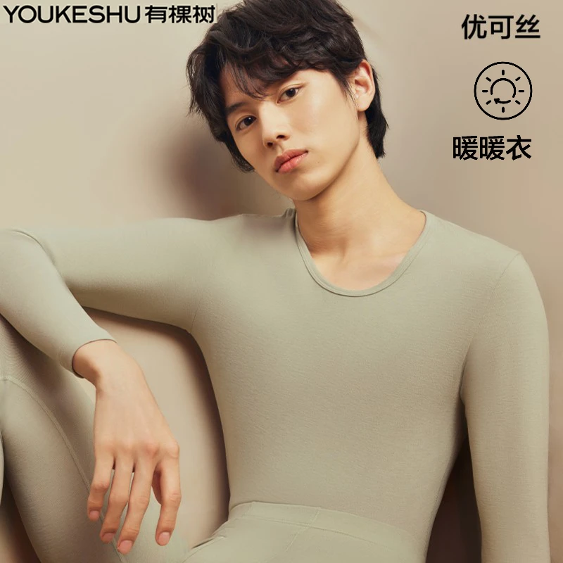 【反季特惠】有棵树植物暖暖衣植物保暖套装透气抗菌男女秋衣裤