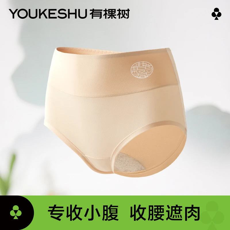 有棵树50支女高腰莫代尔抗菌大码女士短裤裤头三角裤透气无痕舒适