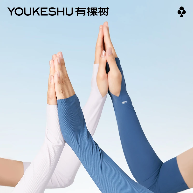 有棵树防晒手袖女护臂男薄冰丝手袖开车防紫外线夏季遮阳长款冰袖