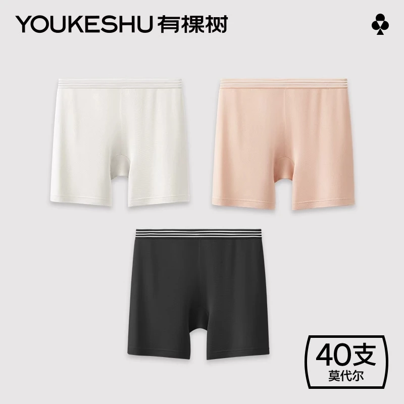 有棵树40支莫代尔安全裤女士防走光无痕薄款短裤冰丝内裤女打底裤