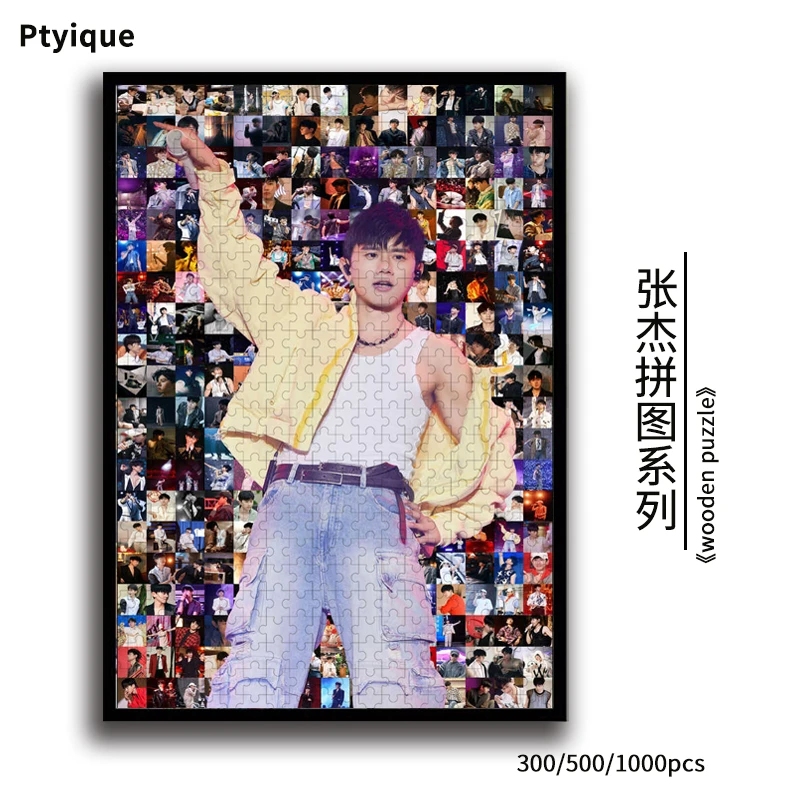 拼图张杰1000片300片500片高清马赛克益智减压木质玩具定制礼物