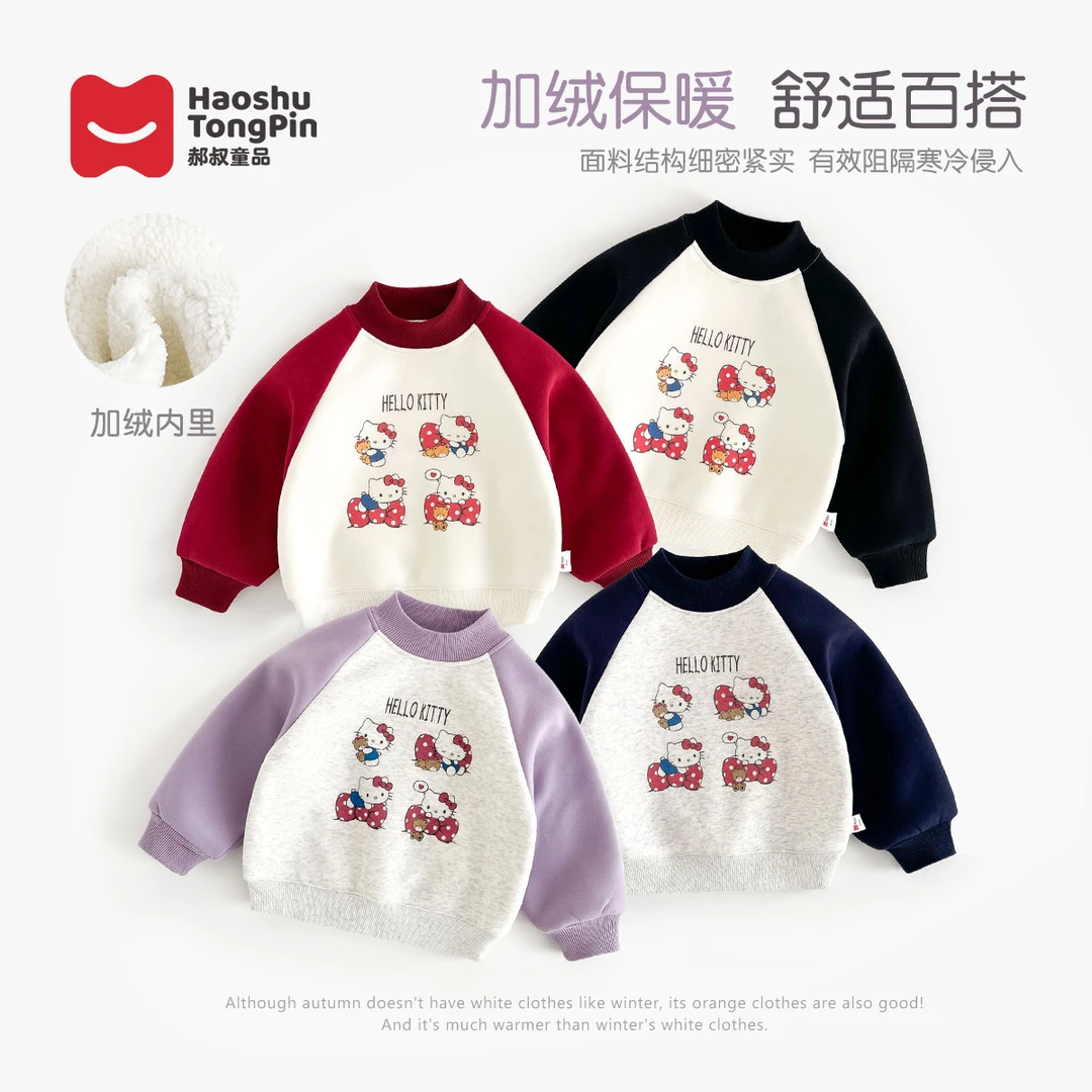 【现货】郝叔童品女童加绒圆领卫衣2024冬装新款女宝可爱洋气HZ4449