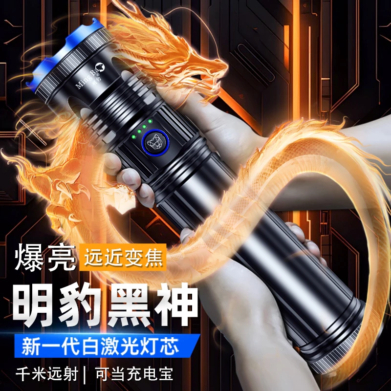 黑神激光炮手电可调户外铝合金强光远射变焦充电便携大容量高续航