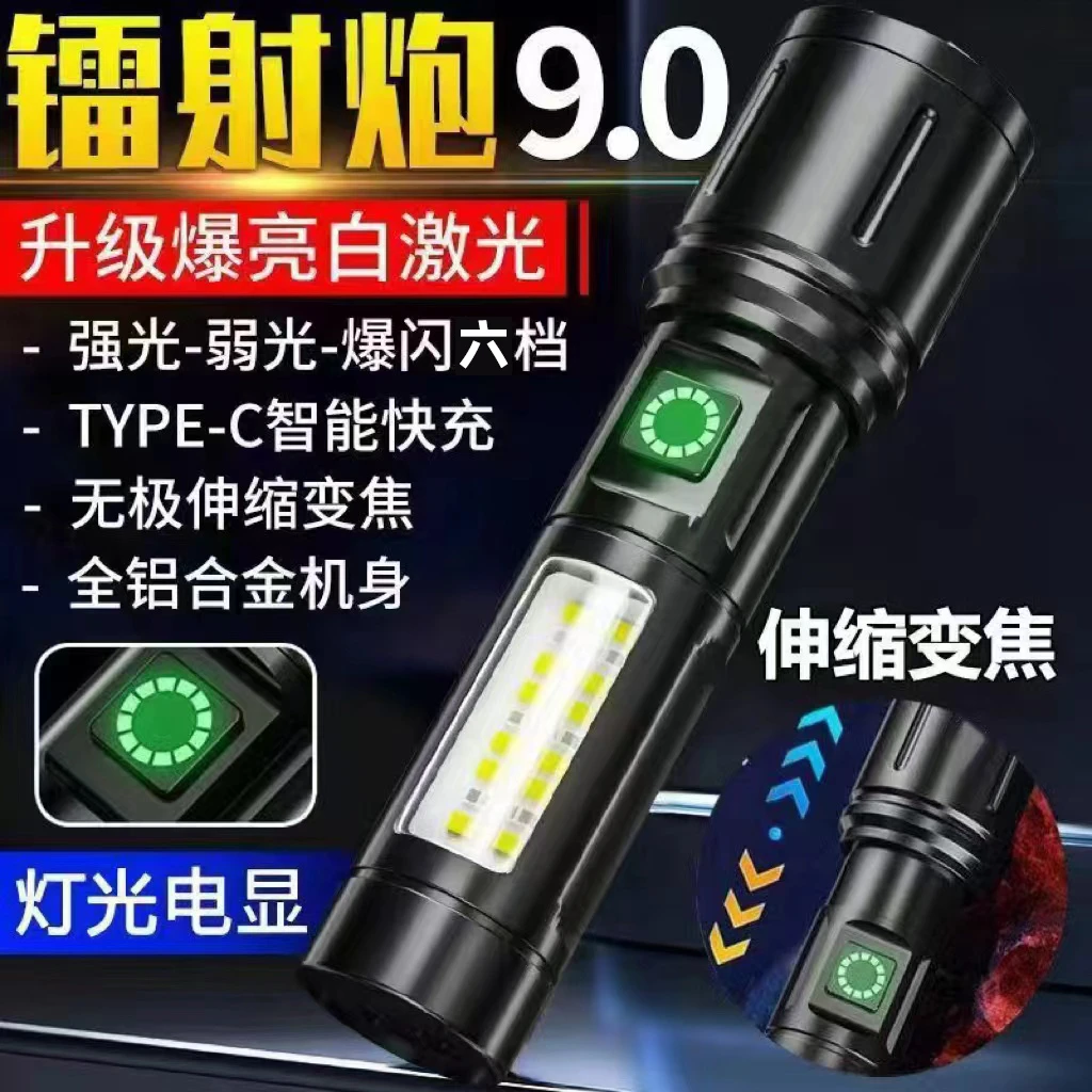 M-603超亮可变焦户外远射侧边有侧灯强光手电