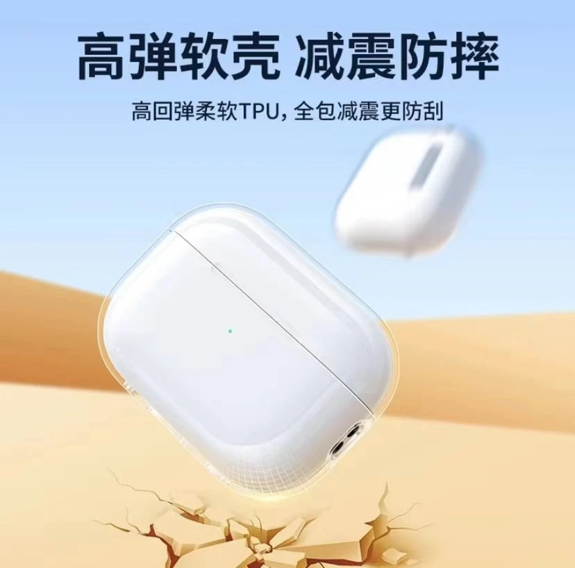 五代耳机透明保护套