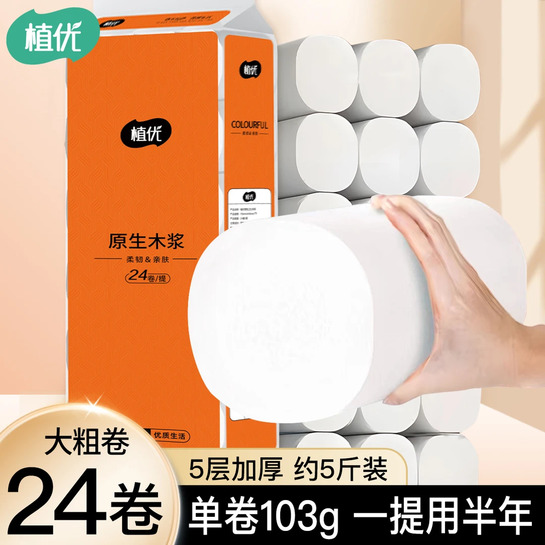 无芯卷纸5斤5层加厚卷纸干湿两用厕纸五层加厚实心卷纸家用亲肤