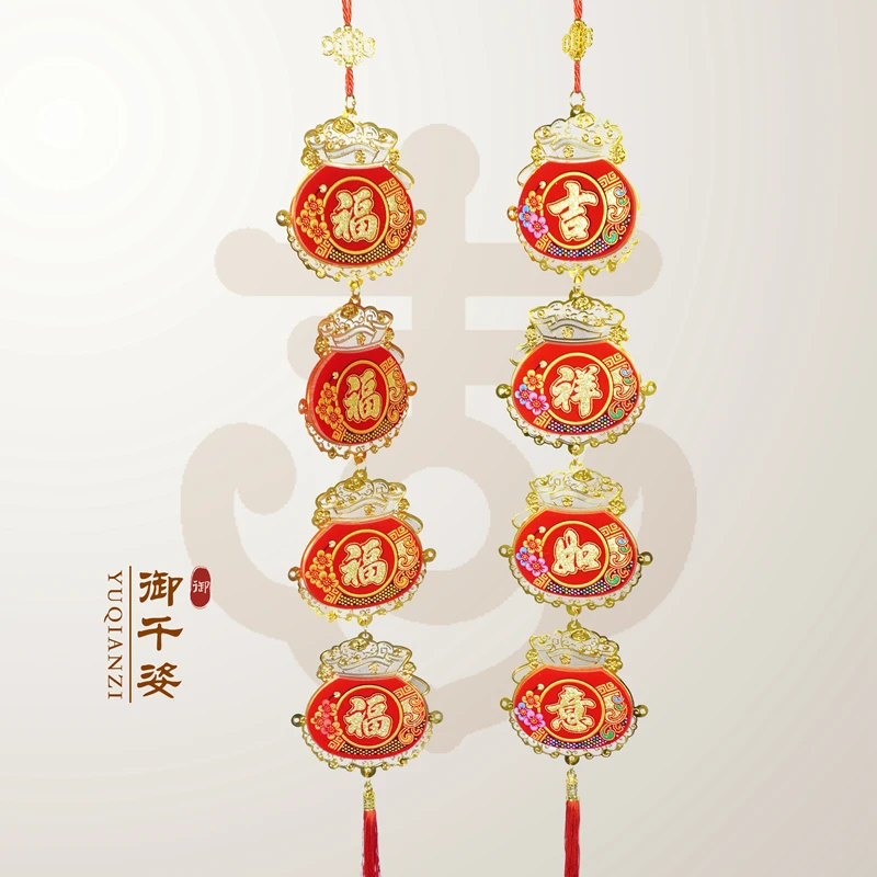 【御千姿】2024新款挂件吉祥对联挂饰中国结新年客厅乔迁之喜装饰品