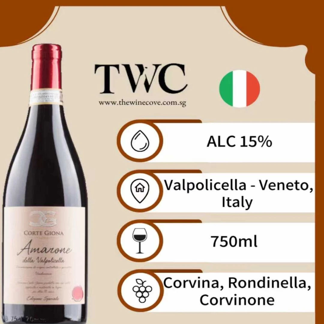 意大利卡萨阿玛罗尼风干葡萄酒2021原瓶进口DOCG级法定产区威尼托