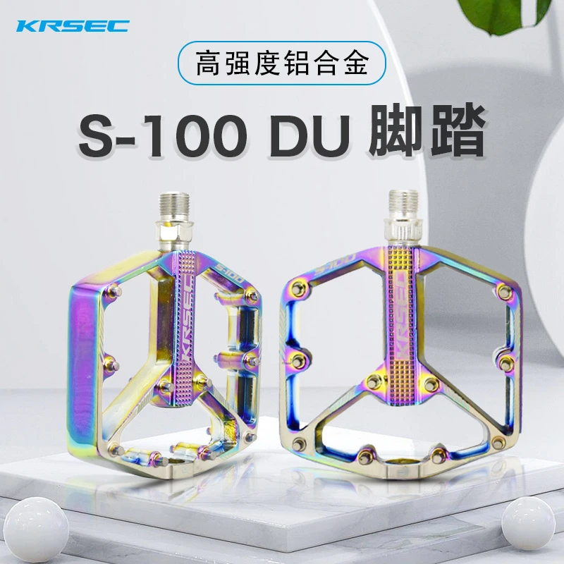 KRSEC自行车踏板脚踏板 双DU轴承山地车脚蹬轻便防滑越野大脚踏板