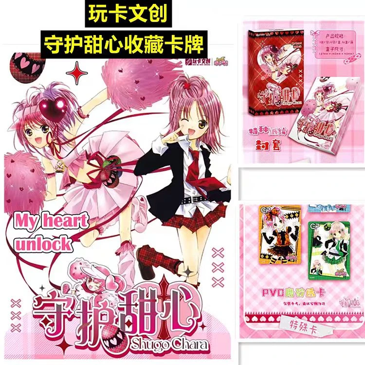 玩卡文创守护甜心卡片盲盒亚梦守护蛋精灵守护蛋动漫周边收藏卡牌