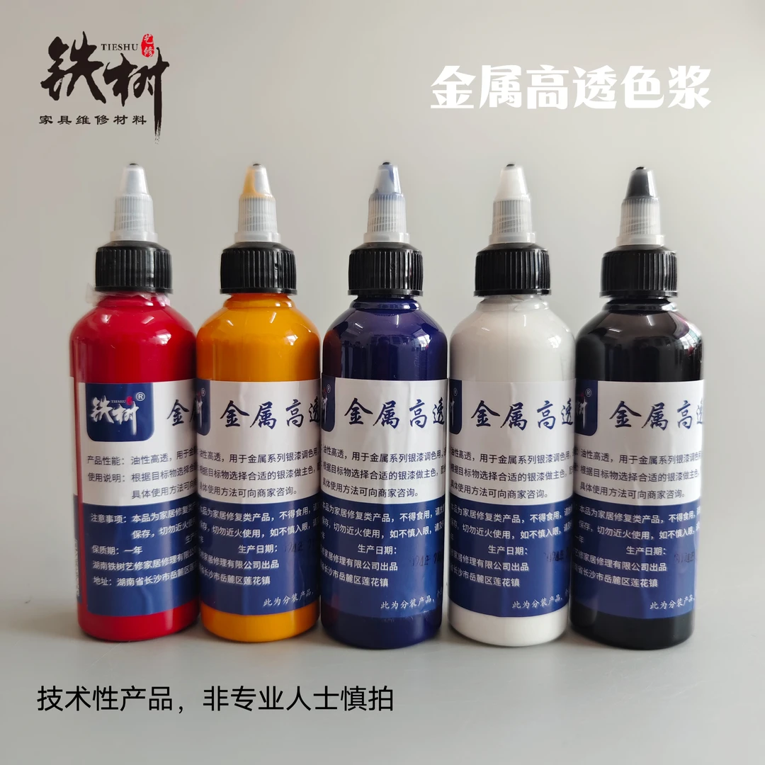 金属纳米高透色浆