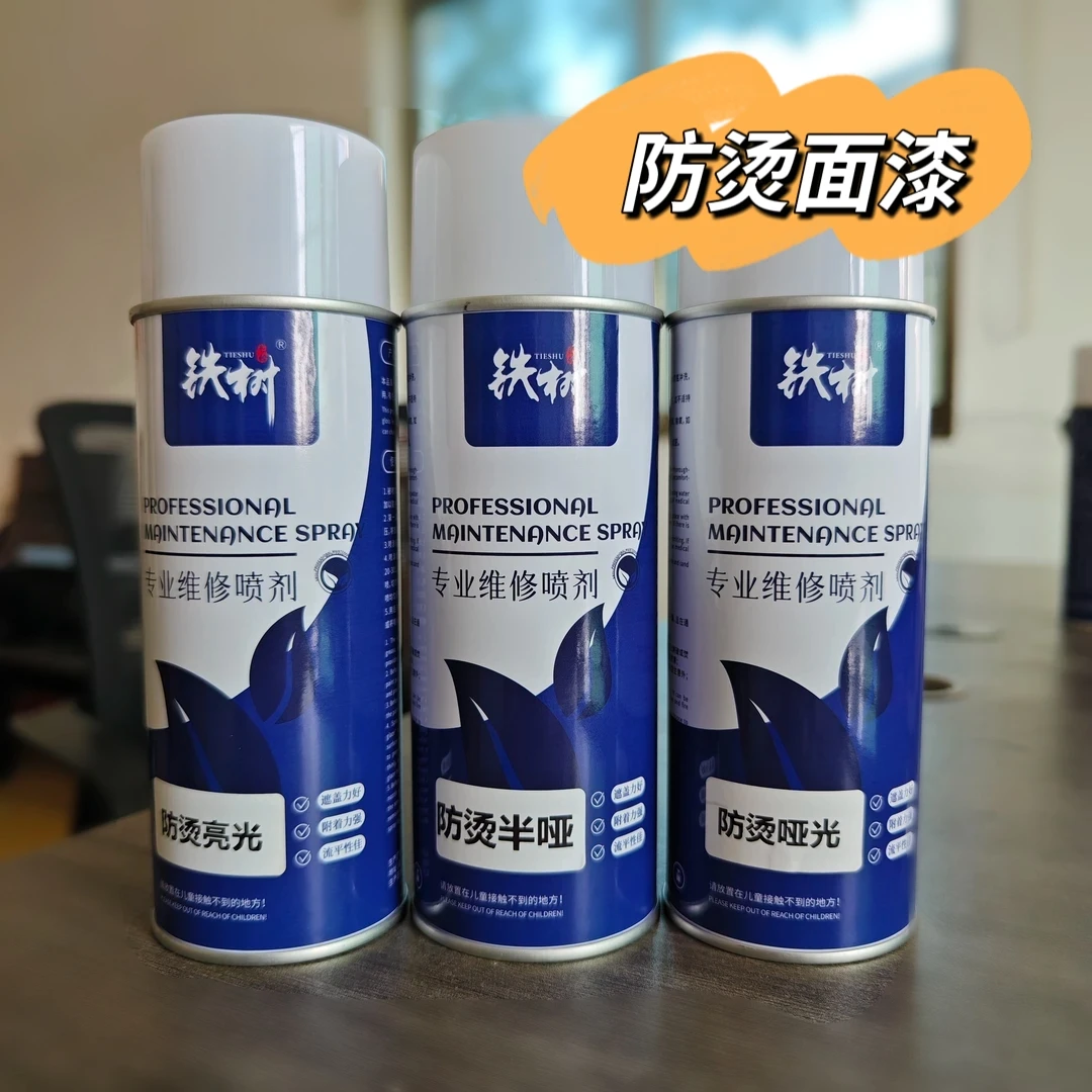 家具维修漆面防烫面漆