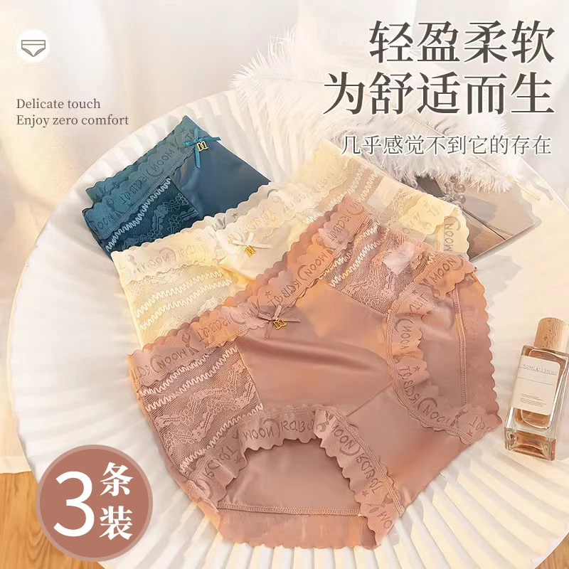 【特惠三条装】彩悉轻奢蕾丝中腰无痕内裤女士性感舒适透气柔软棉档