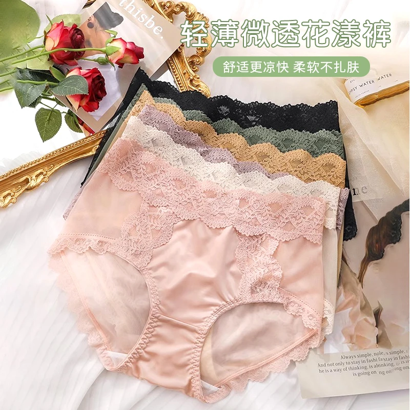 【到手三条】彩悉中高腰网纱内裤女亲肤舒适无痕性感柔软蕾丝全包臀