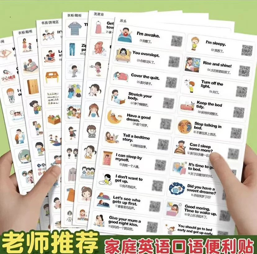 【学生专享】英语口语便利贴纸儿童早教单词贴日常生活场景常用防水