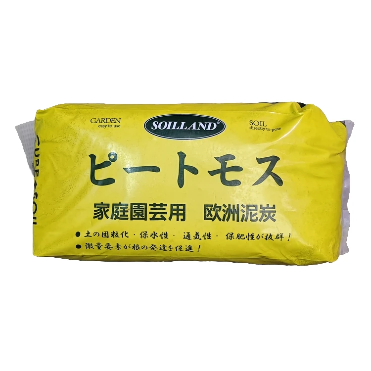 新疆包邮SOILLAND欧洲泥炭土进口整包花卉绿植通用营养土
