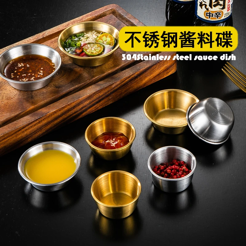 韩式304不锈钢酱料碟酱汁杯商用金色小菜碟番茄酱调味碟碗蘸料