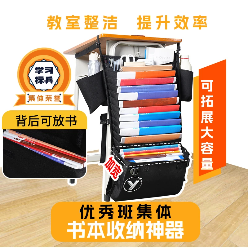 初高中生挂书袋学生储物收纳神器桌面整理收纳加厚加宽学生挂书袋