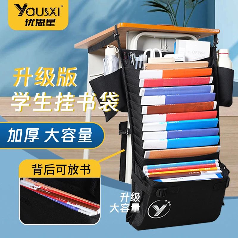 挂书袋高中生课桌侧边收纳袋挂袋大容量加厚立书袋