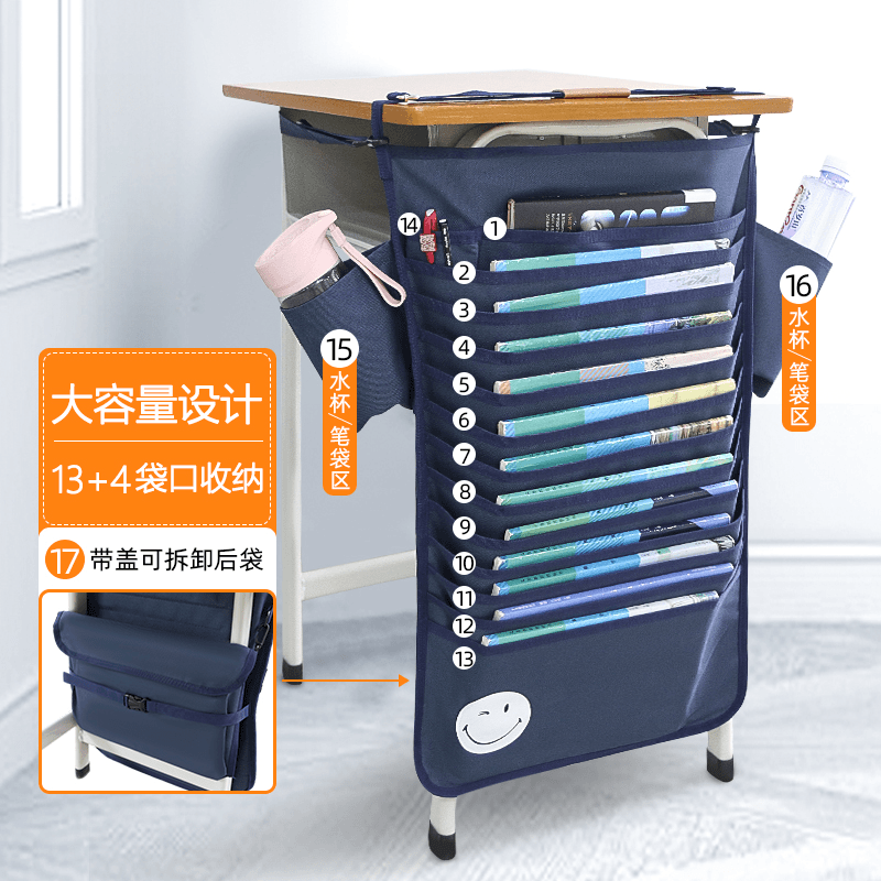 优思星可移动教室桌边书架书立书本收纳袋书本置物架学生书袋挂袋