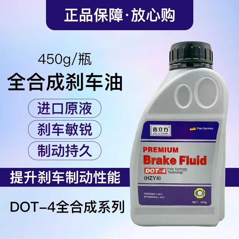 北京现代专用刹车油制动液伊兰特悦动朗动瑞纳名图IX35新途胜