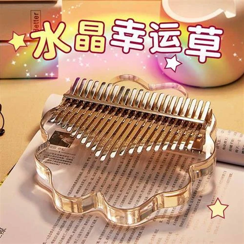 卡林巴拇指琴初学者水晶透明21音手五指姆钢琴17音女生乐器正品