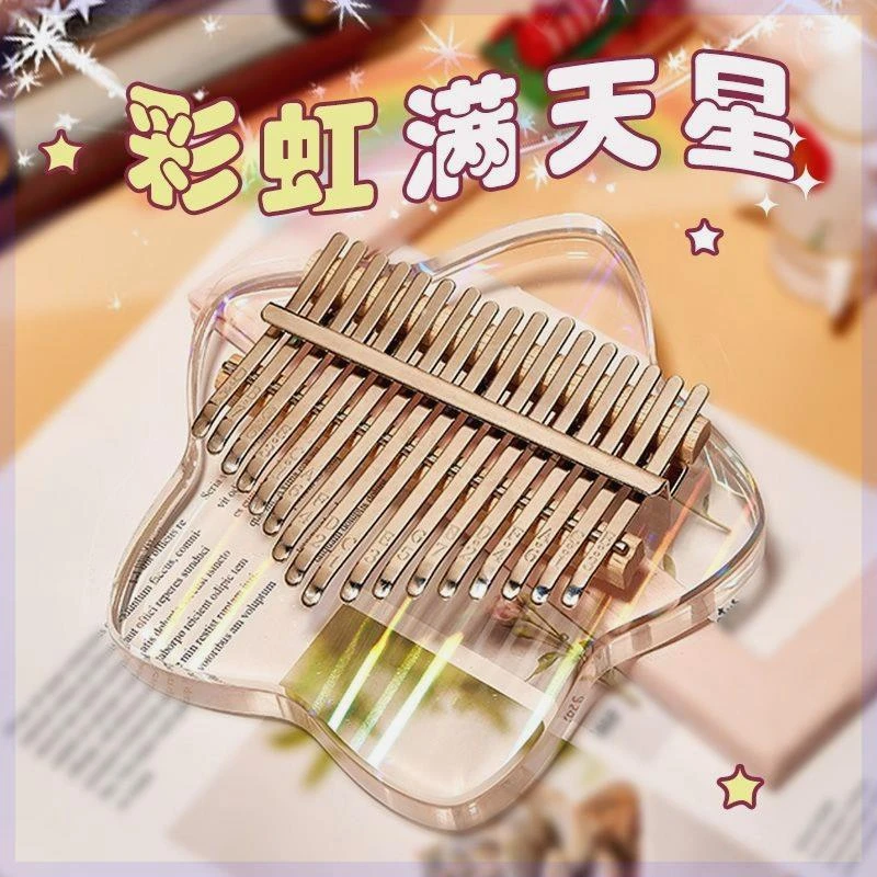 水晶透明拇指琴卡林巴初学者17音21音手指钢琴女学生女孩乐器礼物