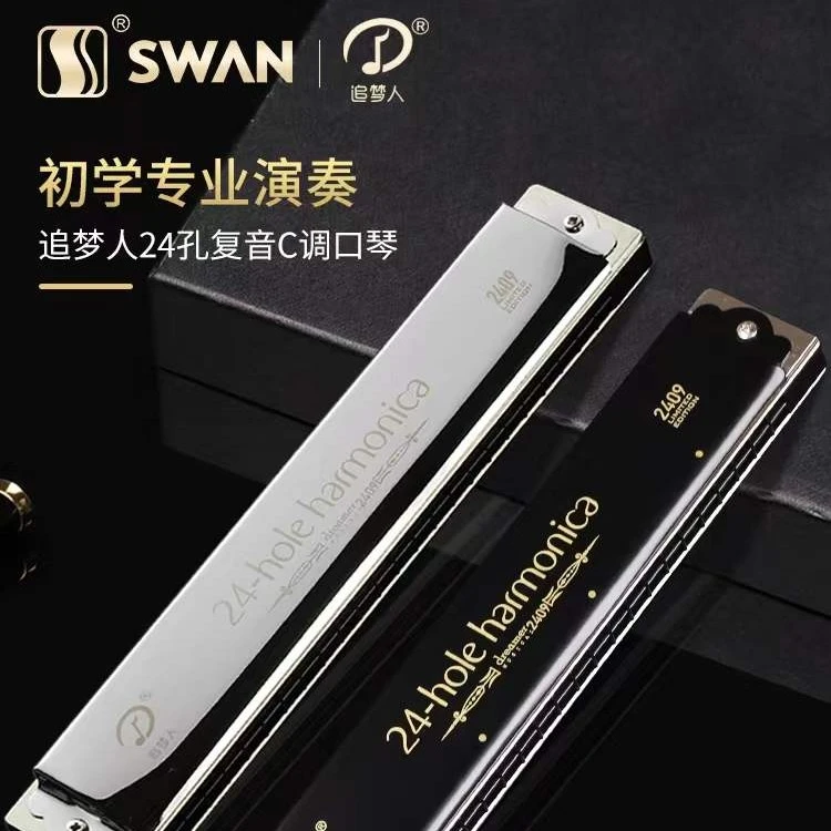 追梦人热销追梦人2409复音口琴专业演奏级全套正品