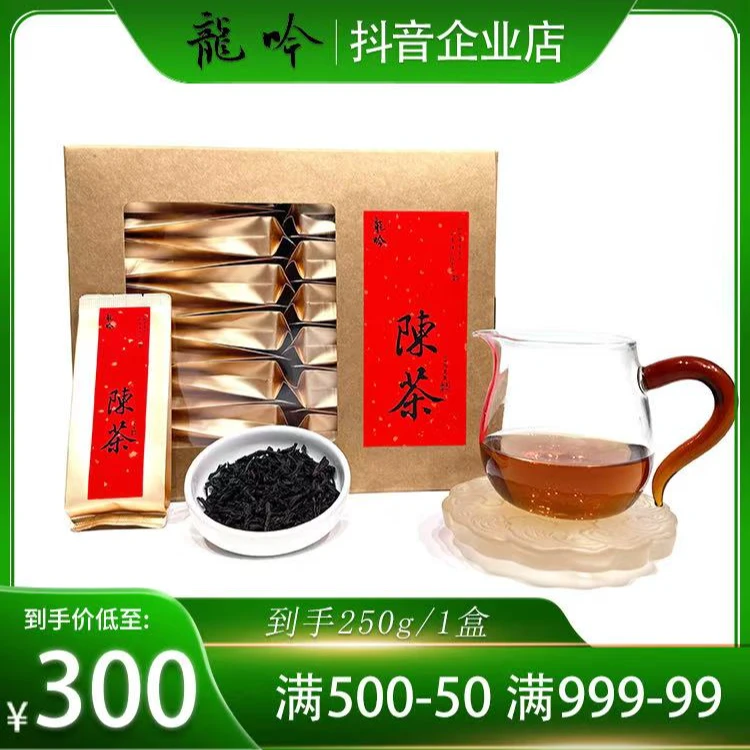 陈茶乌龙茶-09年闽北乌龙茶-250g*1盒30泡-精品好茶配1礼品袋