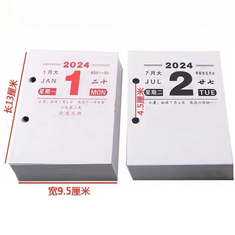 2025年台历芯双日历小周历大周历一天一页孔距4cm4.5cm8cm8.3cm
