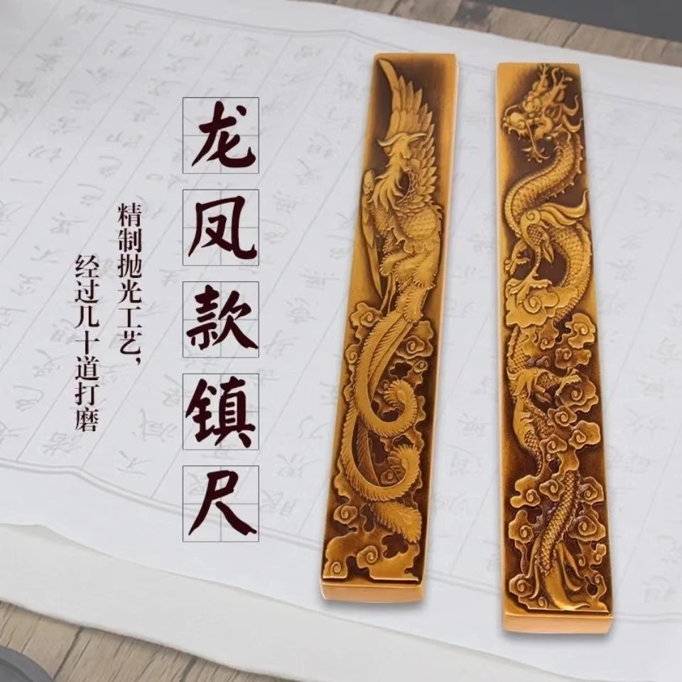 龙凤款精美浮雕黄铜镇尺书法用品镇尺学文房四宝压纸一对赠送