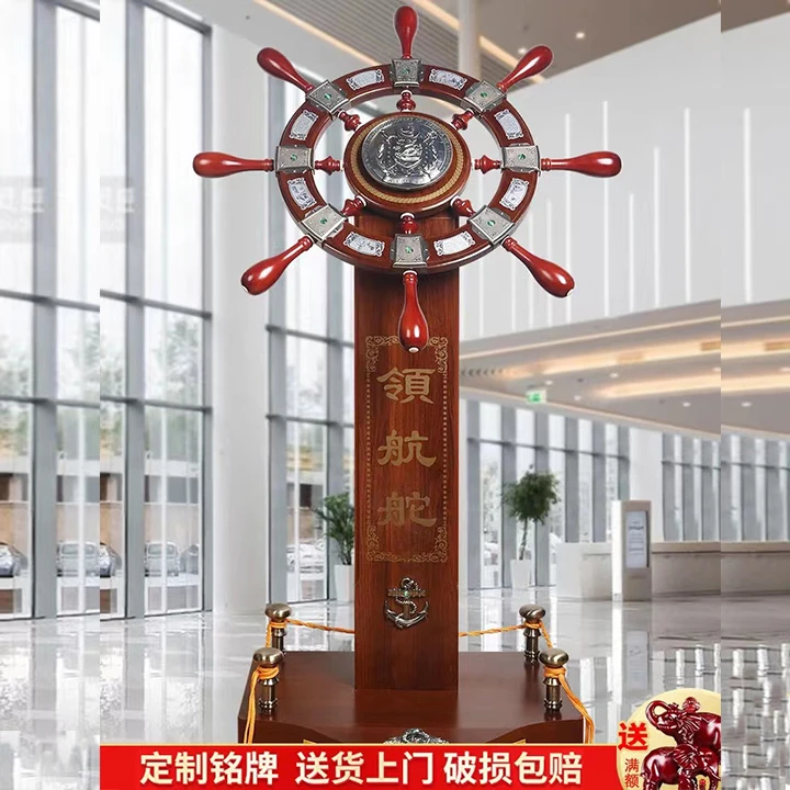 领航舵落地摆件木质舵手店铺乔迁开业礼品办公室船舵客厅酒店装饰