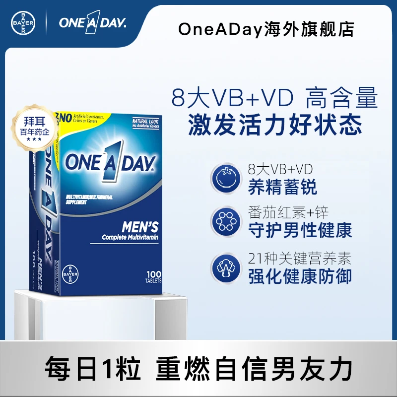 【守护男性健康】ONEADAY拜耳男士多种复合维生素番茄红素100粒/瓶