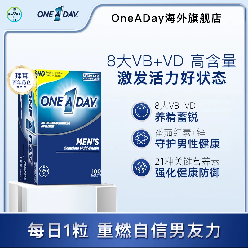 【欢姐专属】ONEADAY拜耳男士复合维生素含番茄红素多种B族100粒/瓶