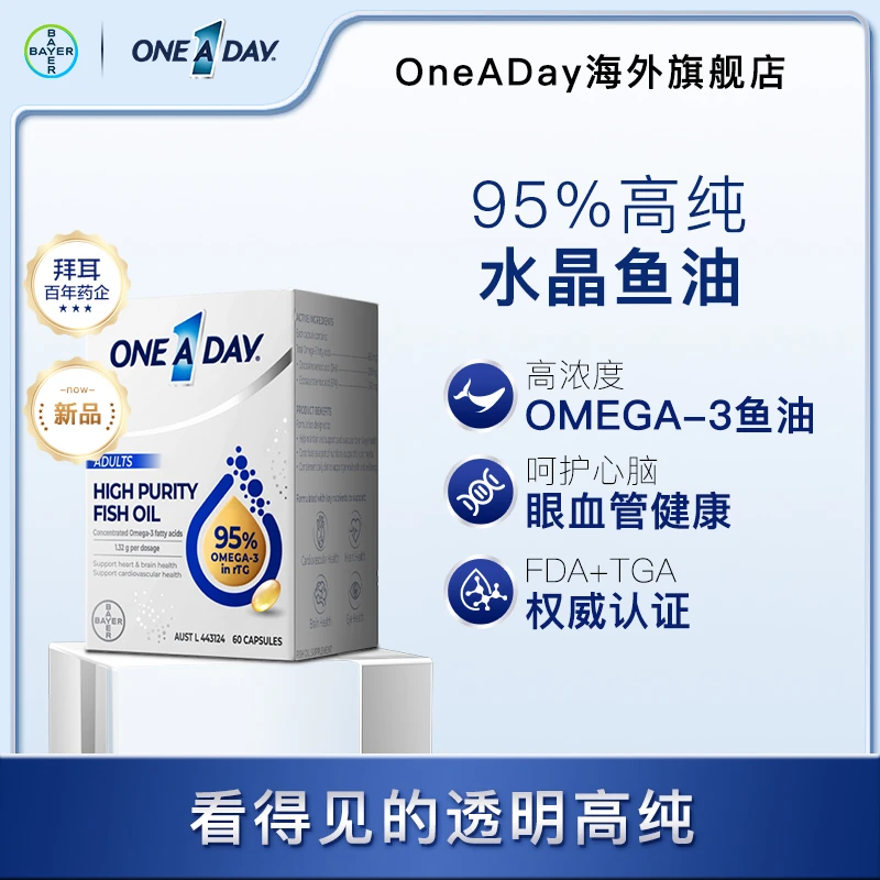 【热推新品】ONEADAY/拜耳高浓度天然深海鱼油软胶囊无腥60粒/盒M