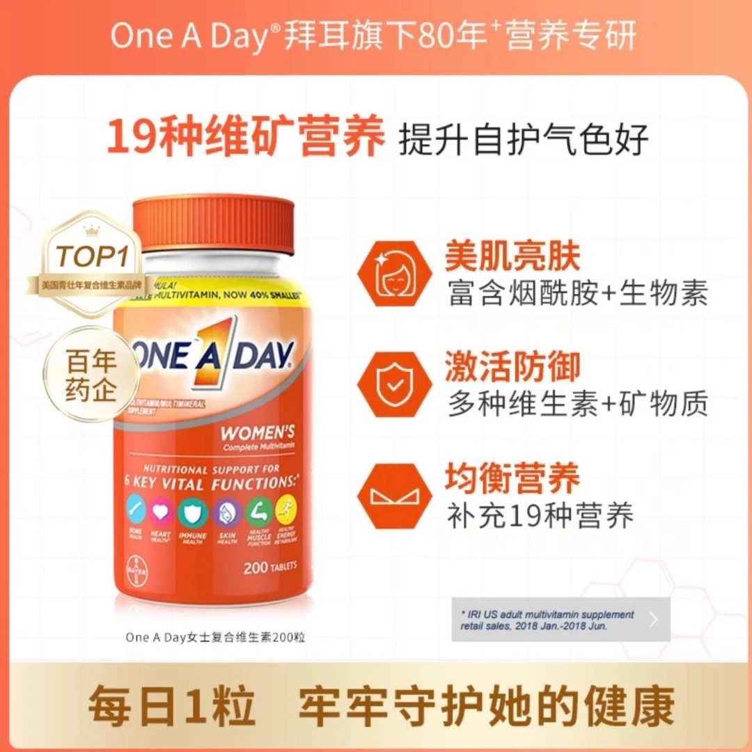 【效期至26.5】ONEADAY/女士复合维生素烟酰胺大瓶装亮肤200粒/瓶QH