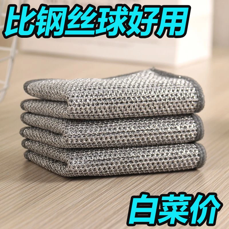 2.5元4条包邮家用钢丝抹布刷子家务清洁用品干湿两用去污油刷子