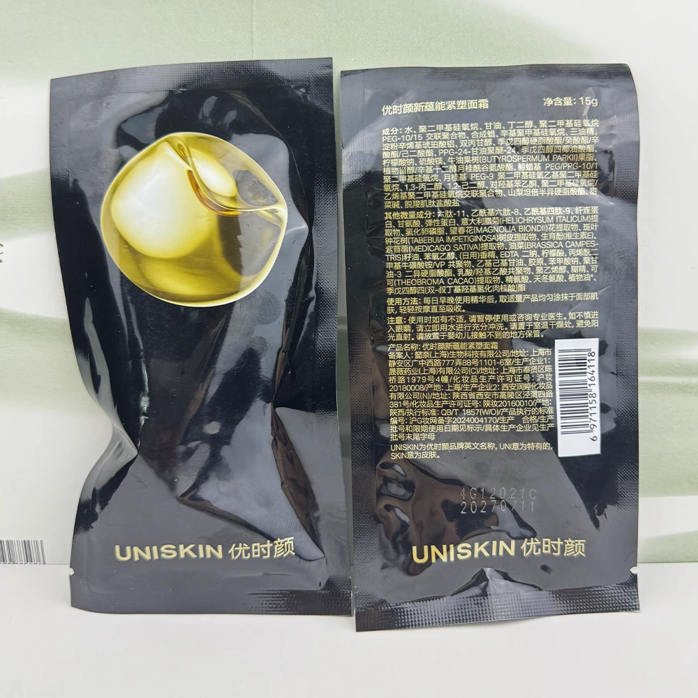 优时颜黑引力面霜2.0新版2代新蕴能紧塑面霜15g小中样试用装