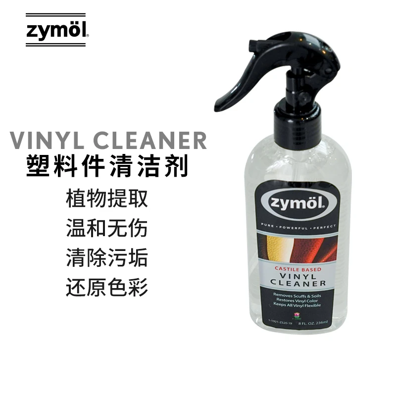 Zymol斋魔 塑料橡胶件清洁剂 养护塑料胶条橡胶净护养护套装质感