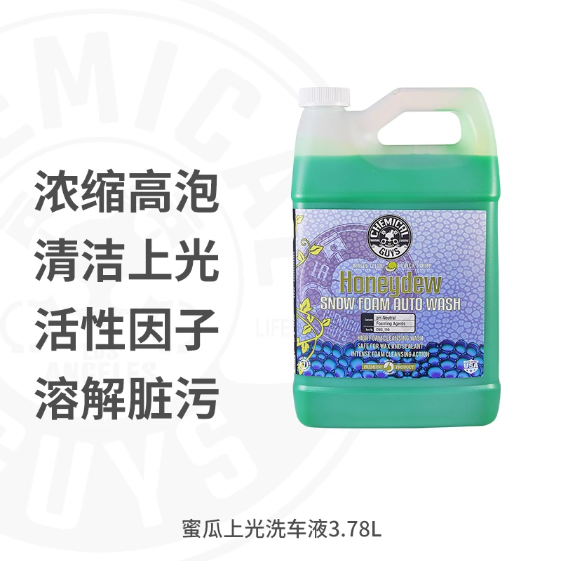 瑞堃贸易 化学小子蜜瓜上光洗车液3.78L 浓缩高泡 清洁上光